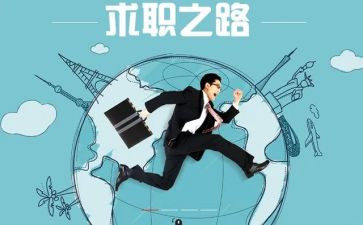 应聘申请书推荐6篇