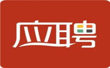 应聘演讲稿范文5篇
