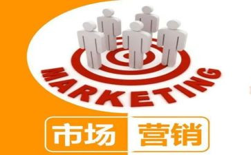 网络营销方案模板8篇