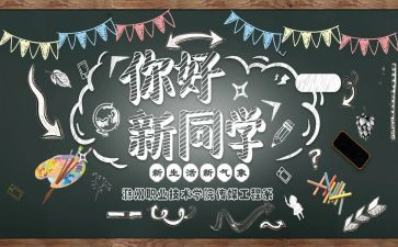 迎新的工作总结5篇