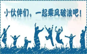 幼儿园小班迎新活动方案8篇