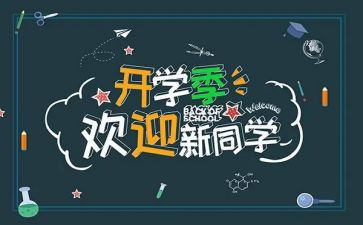 幼儿园迎新活动总结5篇