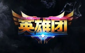英雄事迹的作文模板7篇
