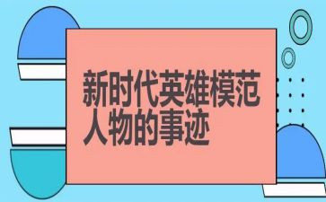 品三国论英雄作文7篇