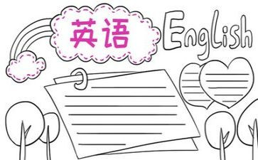 学校英语心得5篇