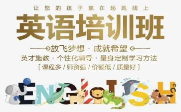 英语培训师工作总结范文7篇