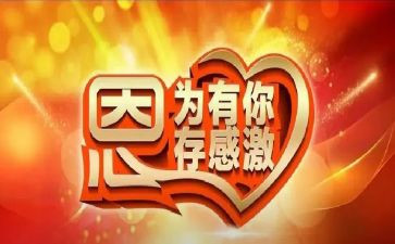 因为有你作文范文5篇