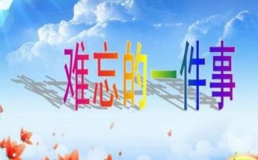 印象深刻的同学作文7篇