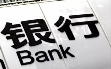 2024年银行年终述职报告8篇