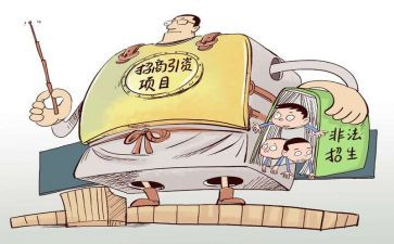 村招商引资工作计划8篇