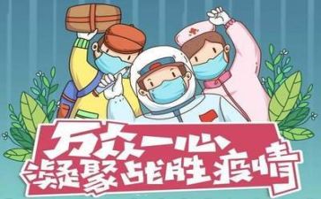 疫情和党演讲稿参考8篇