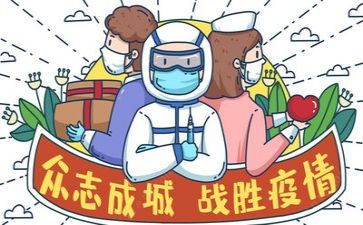 2023年疫情工作总结模板7篇