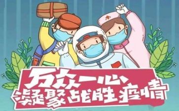 疫情演讲稿通用5篇