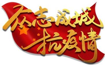 疫情小作文精选7篇