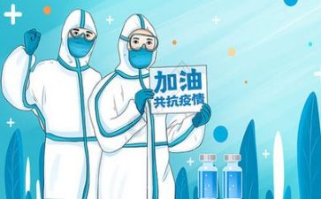 在疫情下的工作总结模板8篇