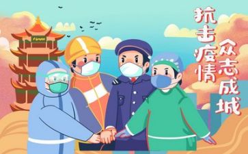 疫情小作文通用7篇