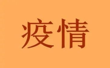 疫情学习心得体会最新5篇