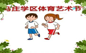 艺术节的演讲稿推荐7篇