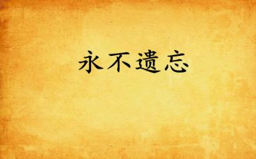 被遗忘的角落作文500字6篇