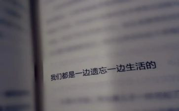 遗忘的爱作文推荐7篇