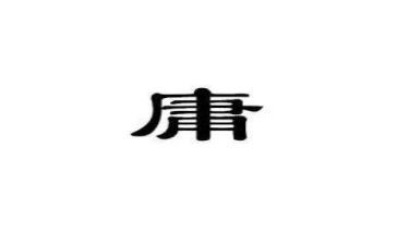 中庸作文7篇