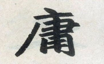 读《中庸》的心得体会6篇