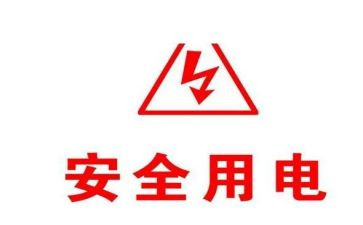 节约用电的倡议书通用8篇