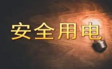 节约用电的倡议书优质7篇