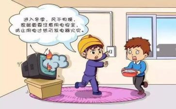 用电安全教育讲话稿5篇