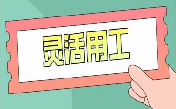 2024年选拔任用工作报告7篇