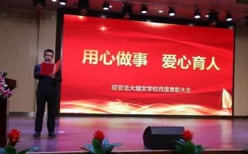 用心去工作读书心得体会7篇