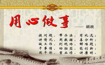 发挥党员教师作用心得体会8篇