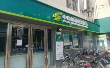 邮储银行心得体会7篇
