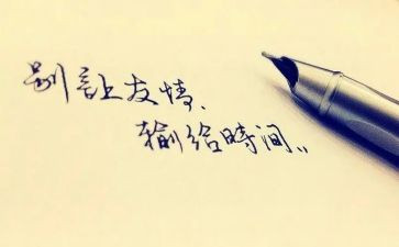 生活友谊而精彩作文600字参考5篇