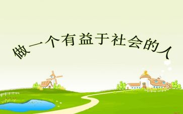 开卷有益作文推荐8篇