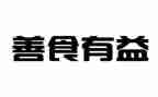 开卷有益作文精选5篇