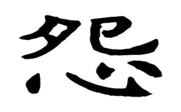 做不抱怨的教师读书心得优秀5篇