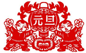 2024年超市元旦活动方案参考6篇