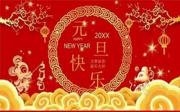 小学元旦演讲稿3分钟7篇