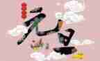 庆元旦小学学生演讲稿7篇