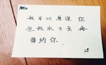 请您原谅我作文6篇