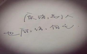 请原谅作文6篇