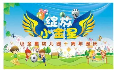 幼儿园庆三八活动方案精选5篇