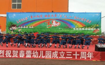 幼儿园庆六一活动总结参考6篇