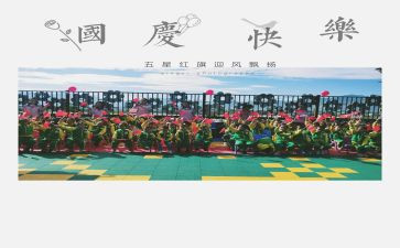 幼儿园庆三八活动方案5篇
