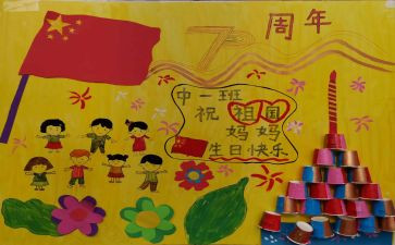 幼儿园庆六一教案5篇