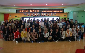 园所文化演讲稿最新5篇