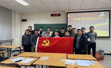 预备预备党员自我鉴定精选7篇