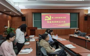 2024.12-2024.3预备党员思想汇报最新6篇