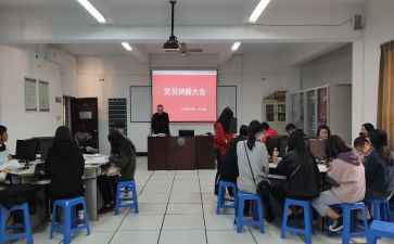 2024年新预备党员思想汇报优质7篇